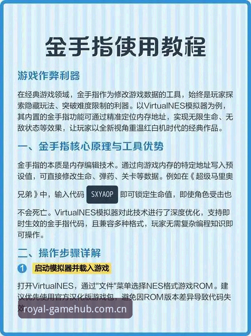 安卓皇冠集团游戏平台安装使用技巧详解：从新手到老手的完整路径